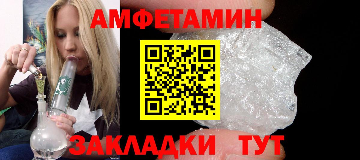 АМФЕТАМИН Premium Волжский