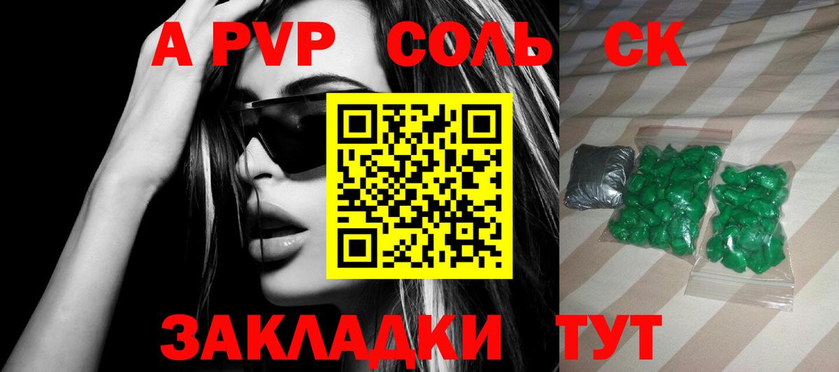 Alpha-PVP Crystall  Alpha PVP кристаллы  Alpha-PVP  купить закладку  Вход с VPN  Волжский  Alpha PVP СК 