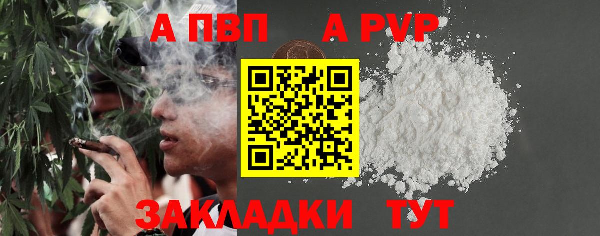 Alpha PVP крисы CK Волжский