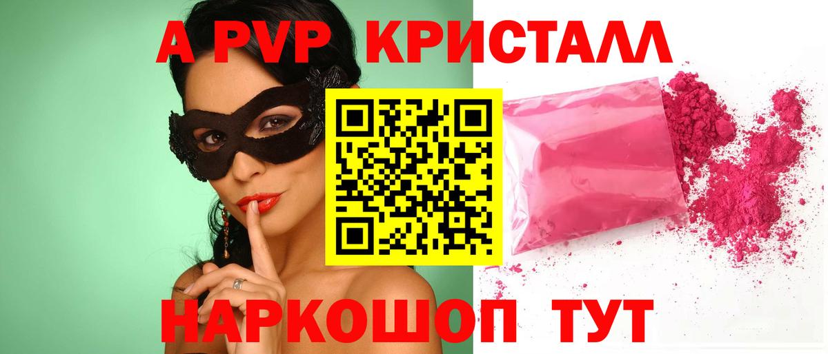 КОКАИН  Волжский  Канабис  Меф МЯУ МЯУ кристаллы  ГЕРОИН  ГАШ  Вход с VPN 