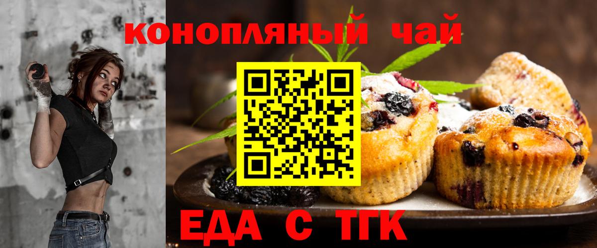 Cannafood конопля Волжский