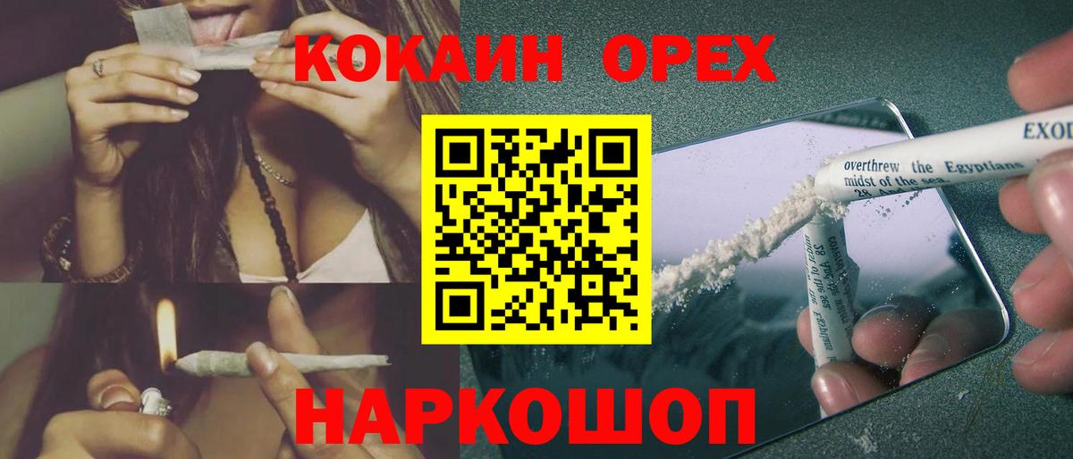 КОКАИН 97% Волжский