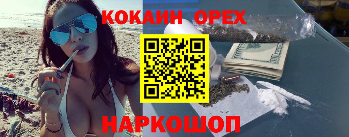 Cocaine Fish Scale  Кокаин FishScale  Волжский  Вход с VPN 