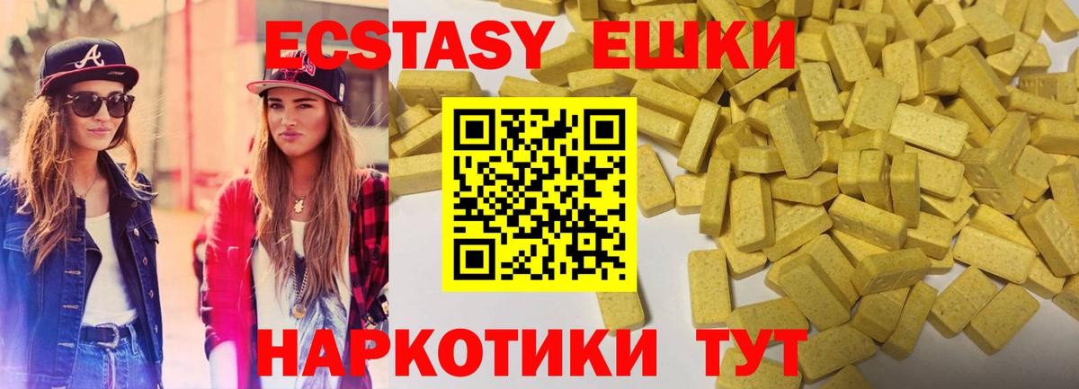 ЭКСТАЗИ TESLA  Вход с VPN  Экстази  ссылка на мегу ССЫЛКА  Экстази XTC  Волжский 