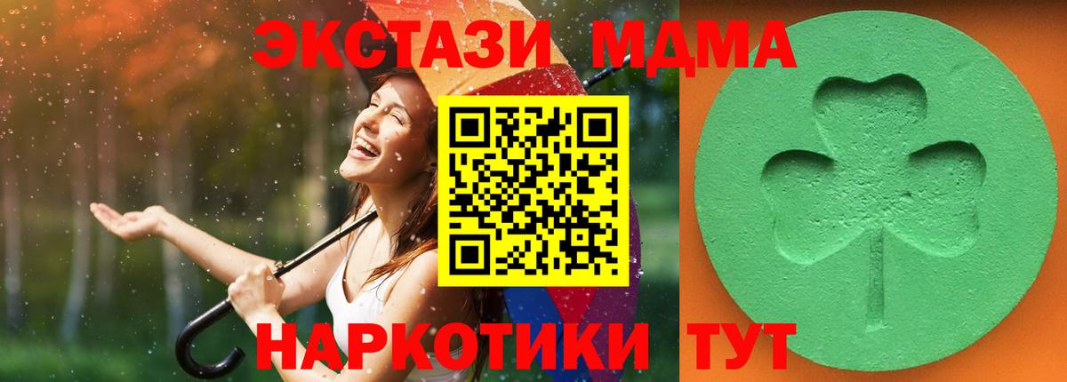 Ecstasy MDMA Волжский