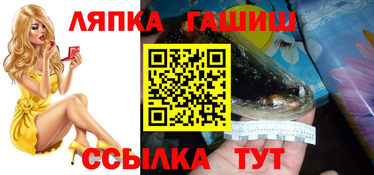 Волжский  ГАШИШ hashish  ГАШИШ гашик  Вход с VPN 