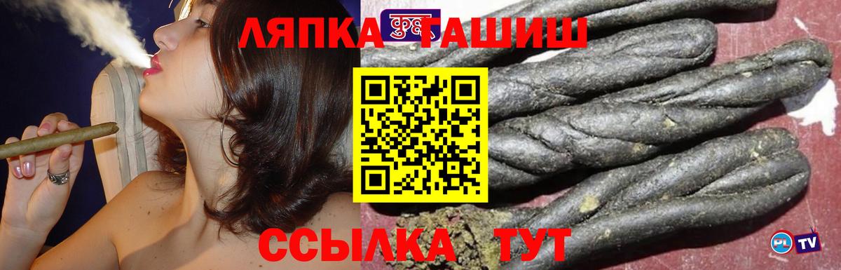 ГАШИШ ice o lator Волжский