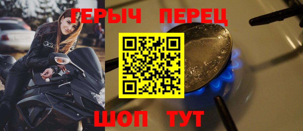Волжский  Героин VHQ  Вход с VPN 