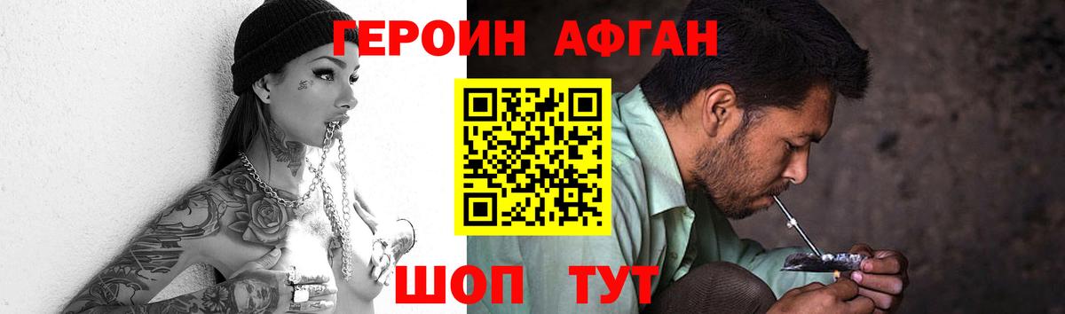 ГЕРОИН герыч Волжский