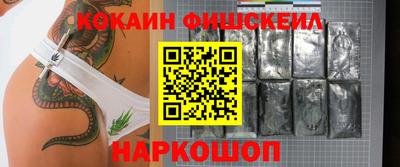 COCAINE Аргун