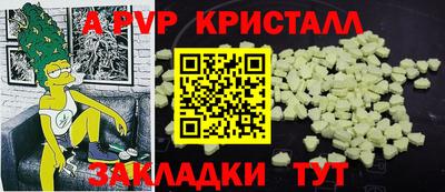 альфа пвп Ливны