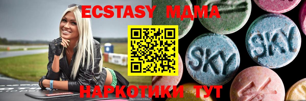 МДМА Molly  Вход с VPN  MDMA VHQ  Волжский 