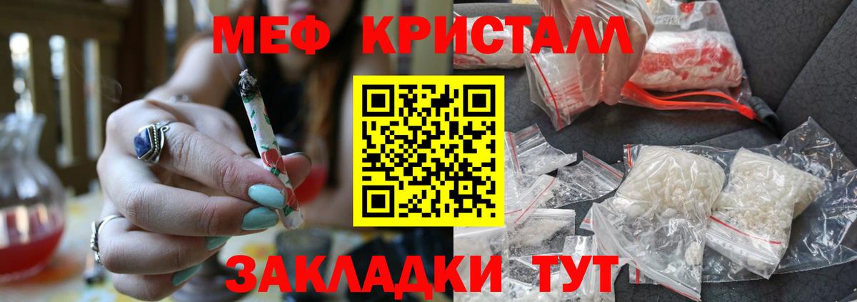Волжский  Мефедрон 4 MMC  МЯУ-МЯУ  Вход с VPN  МЯУ-МЯУ кристаллы 