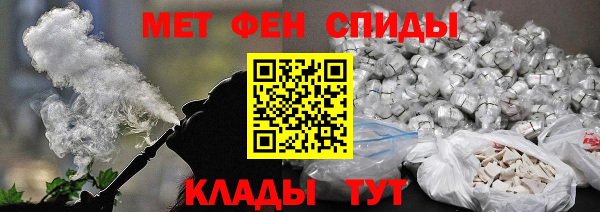 Первитин кристалл Волжский