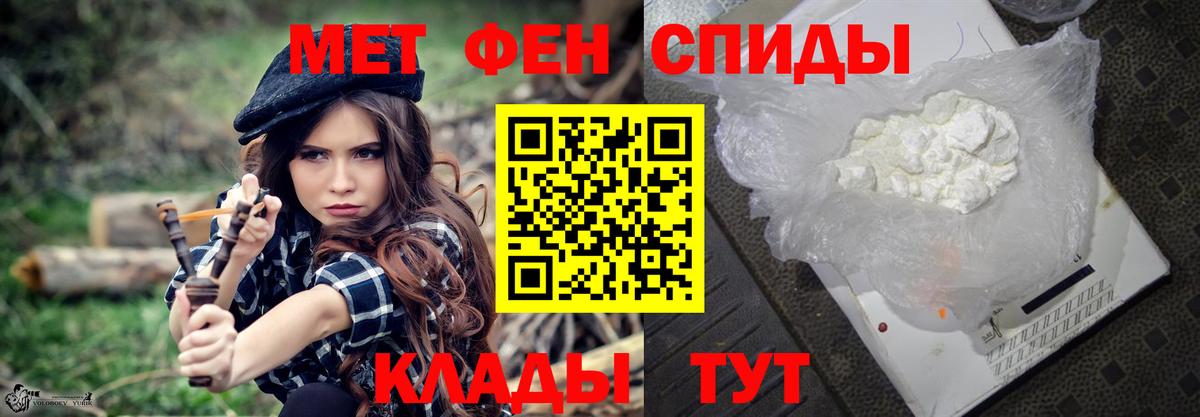 Первитин Methamphetamine  Вход с VPN  Волжский  Первитин Methamphetamine 