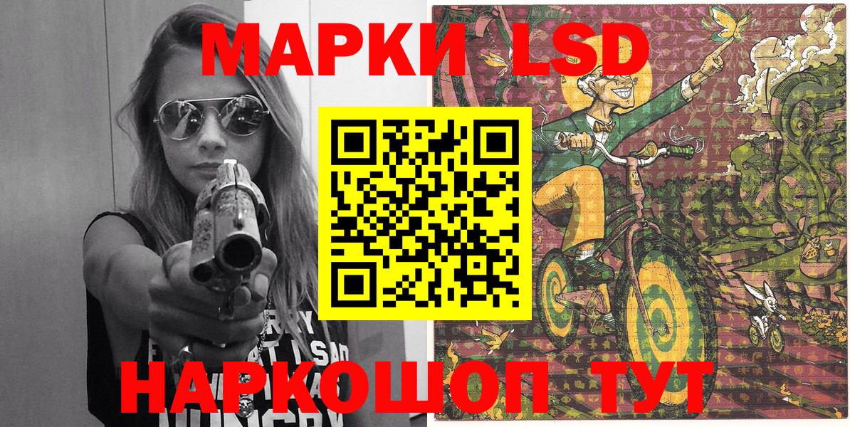 Волжский  Наркотические марки 1,5мг  Вход с VPN 