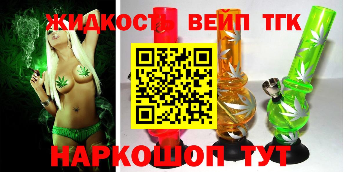 Дистиллят ТГК гашишное масло Волжский