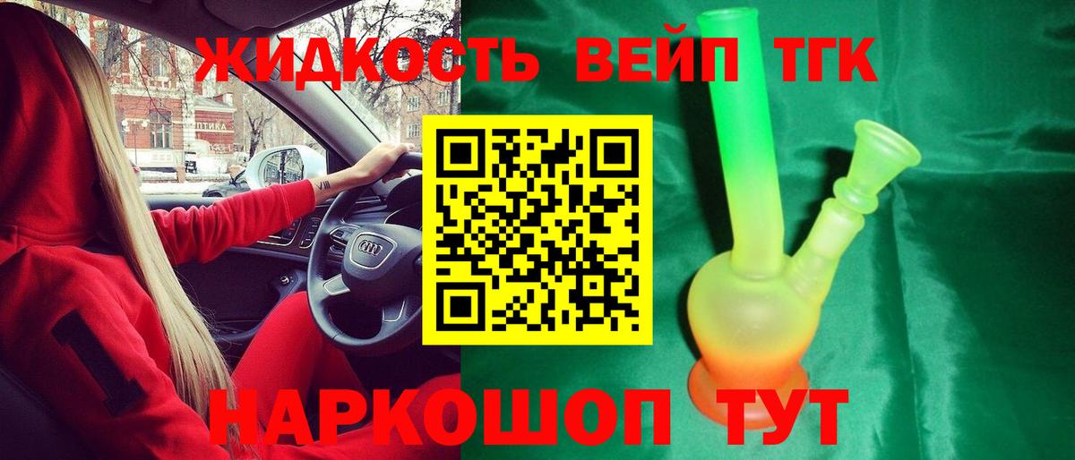Дистиллят ТГК гашишное масло  Вход с VPN  Волжский  что такое   Дистиллят ТГК концентрат 