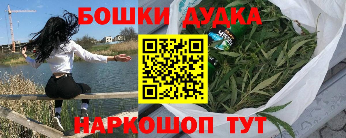 МАРИХУАНА планчик  Бошки Шишки VHQ  Вход с VPN  Волжский  Бошки марихуана гибрид 